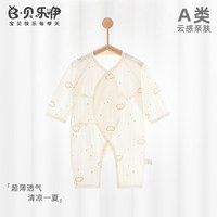 贝乐咿 新生婴儿连体衣夏季衣服薄款长袖空调服宝宝纯棉居家哈衣