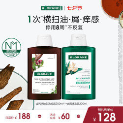 康如 今日必买：康如（KLORANE）高良姜+鸡纳去屑防脱套组
