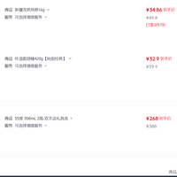 订单截图缩略图