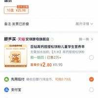 订单截图缩略图