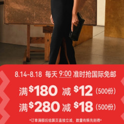 别样海外购 12周年庆  抢$12/18美金 运费满减名额 