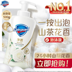 舒肤佳 净透泡沫沐浴露 山茶花香味500g  赠：京东家政2小时+木啥高100g