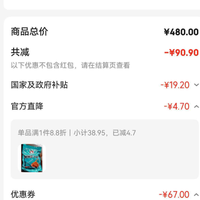 订单截图缩略图