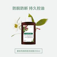 康如 今日必买：康如（KLORANE）金鸡纳防脱洗发水200ml