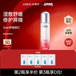 优理氏 酵母修护精华水 110ml