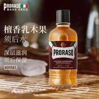 PRORASO 滋润檀香系列男士檀香乳木果须后水