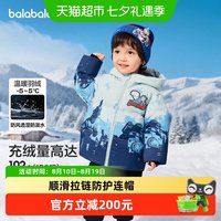 88VIP：巴拉巴拉 儿童羽绒服男童冬装防护保暖外套