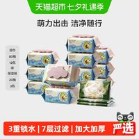 88VIP：babycare 下拉领优惠】babycare湿巾婴儿手口专用宝宝新生儿童湿纸巾大包装