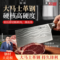 双喜 大马士革钢菜刀厨房专用 家用刀具切片切肉切菜刀