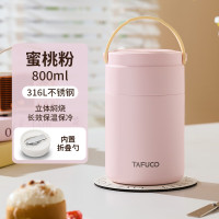 泰福高 胖东来同款 316L不锈钢保温桶 0.8L