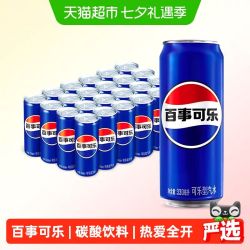 百事 可乐细长罐国产碳酸饮料330ml*24罐劲爽无限气泡升腾美味标配