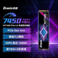 佰维 NV7400 2TB SSD固态硬盘M.2接口PCIe4.0 精选3D TLC颗粒