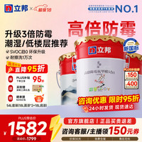 立邦 乳胶漆京雅居油漆防霉抗甲醛五合一净味无添加 54L