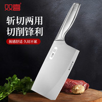 双喜 不锈钢家用斩切两用切菜刀防锈锋利耐用厨房中式切肉切片刀具正品