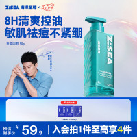 海洋至尊 三棱镜控油祛痘洗面奶男150g