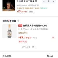 订单截图缩略图