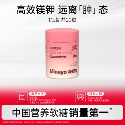 minayo 美那有镁钾微泡片维生素B补镁补钾补充剂平衡酸碱电解质