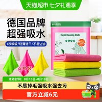 88VIP：普乐姆 清洁抑菌抹布 3条装