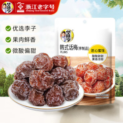 华味亨 休闲零食系列  42g韩式话梅