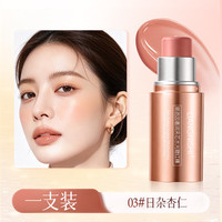 靓妮诗 显色自然裸妆多用膏水光腮红 03#日杂杏仁腮红*1支装