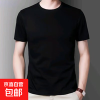 京喜自营-专用品牌 短袖t恤男夏季新款圆领纯色弹力修身半袖打底衫潮流简约男装上衣 黑色 薄款 4XL (185) (160-175斤)