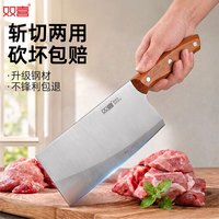 双喜 菜刀厨房专用 家用斩切刀砍骨斩骨刀切菜切片刀