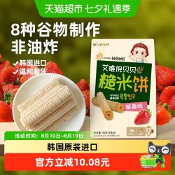ivenet 韩国进口艾唯倪宝宝零食草莓味夹心谷物棒儿童米饼磨牙棒饼干