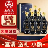 五粮浓香 五粮液蓝钻财富人生整箱 浓香型白酒四川名酒 52度 500mL 6瓶 整箱装蓝钻