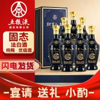 五粮浓香 五粮液蓝钻财富人生整箱 浓香型白酒四川名酒 52度 500mL 6瓶 整箱装蓝钻