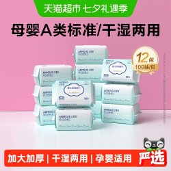 安慕斯 珍珠纹婴儿绵柔洗脸巾100抽