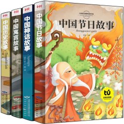 中国传统节日故事历史故事集中国寓言故事大全