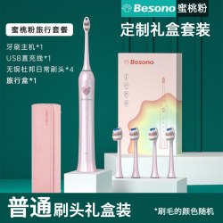 BESONO 软毛 成人正畸电动牙刷 小头u型牙缝刷