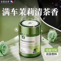 全季禅茶 车载香薰 固体香氛 200g