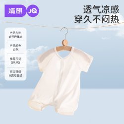 婧麒 JQ婧麒婴儿莱赛尔连体衣夏季薄款小月龄宝宝短袖新生儿夏天哈衣服