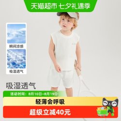 齐齐熊 [风洞吸湿速干]齐齐熊男童背心套装夏装宝宝2025新款儿童透气运动