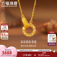 六福珠宝 足金环环相扣碎碎冰黄金项链套链 计价 GJG0021DS 3.12克(含工费558元)