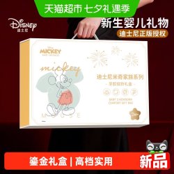 迪士尼 新生儿见面礼宝宝满月礼物婴儿见面礼新生儿礼盒套装百天礼