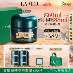 LA MER 紧致焕颜精华晚霜 60ml+眼霜7ml*4+面霜托盘+银勺+眼罩