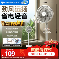 艾美特 七叶大风量 落地扇