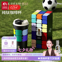 特美刻 纯钛保温杯 黑色 便携随行杯