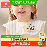 88VIP：科巢 婴儿口水巾男女宝宝防吐奶围嘴纯棉防水口水兜新生儿饭兜围兜