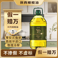 京觅 特级初榨橄榄油3L桶装西班牙进口 零反式脂肪