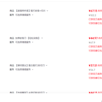 订单截图缩略图