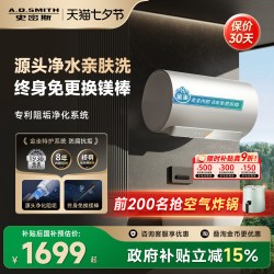 A.O.SMITH 金圭内胆包8年 电热水器  3000W 60L