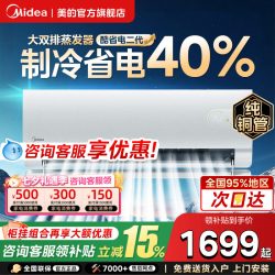 美的 酷省电二代系列 KS2 新一级能效 壁挂式空调