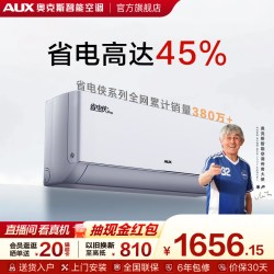 奥克斯 省电侠Pro系列 KFR-35GW/BpR3AES1(B1) 新一级能效 壁挂式空调 大1.5匹