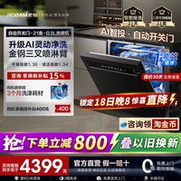 老板 热风烘干 洗碗机