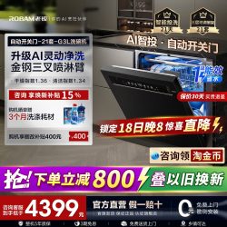 老板 热风烘干 洗碗机