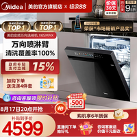 美的 X6Max 嵌入式洗碗机 16套
