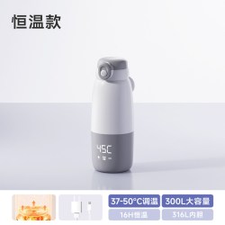 小壮熊 无线便携式烧水恒温杯婴儿专用恒温水壶保温杯外出冲奶调奶